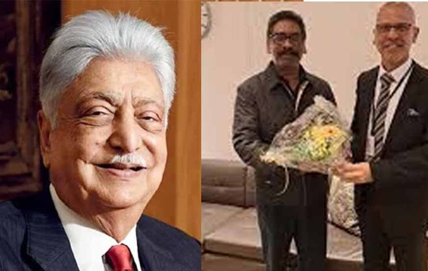 अजीम प्रेमजी ने की झारखंड विजन-2050 की तारीफ, 'प्रकृति से सामंजस्य बनाकर हो रहा विकास'