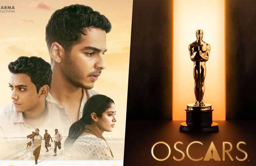Oscar 2026 Nominations LIVE: क्या ‘होमबाउंड’ रचेगी इतिहास? भारत में कब और कहां देखें