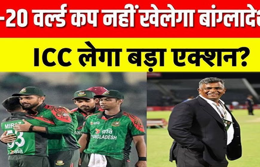 BCCI से पंगा यहीं नहीं खत्म, बांग्लादेश को ‘NO’ कहने के बाद आगे क्या होगा?