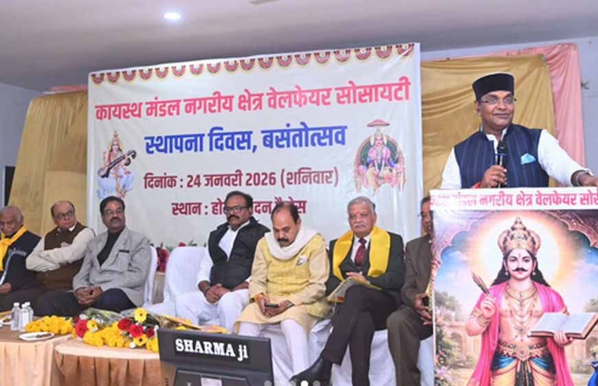 कायस्थ मंडल ने मनाया 20वां स्थापना दिवस, वसंतोत्सव पर "चित्रांश परिवार मिलन समारोह एवं सहभोज" का आयोजन