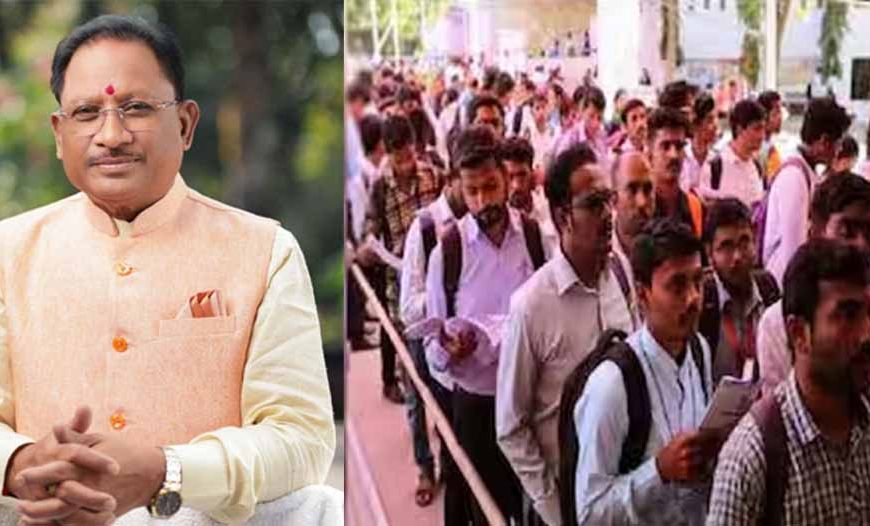 छत्तीसगढ़ में रोजगार की बाढ़, 15 हजार युवाओं को जल्द मिलेगी नौकरी