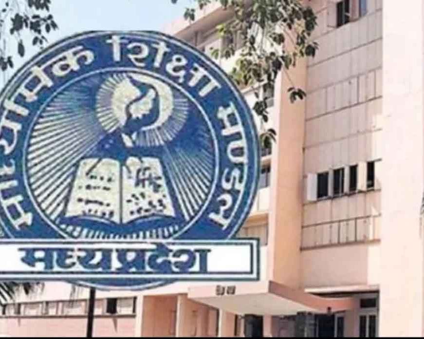 MP में 1 फरवरी से स्कूलों में लागू होगा ESMA, बोर्ड परीक्षाओं के चलते छुट्टी और प्रदर्शन पर रोक