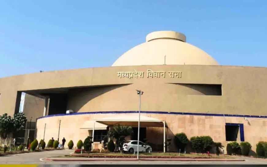 मध्यप्रदेश विधानसभा का बजट सत्र 16 फरवरी से, 6 मार्च तक चलेगी कार्यवाही