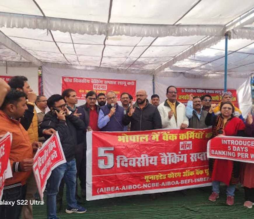 लाखों बैंक कर्मचारी 'फाइव डे वीक' के लिए सड़कों उतरे, 7 हजार से ज्यादा शाखाओं में हड़ताल के चलते तालाबंदी