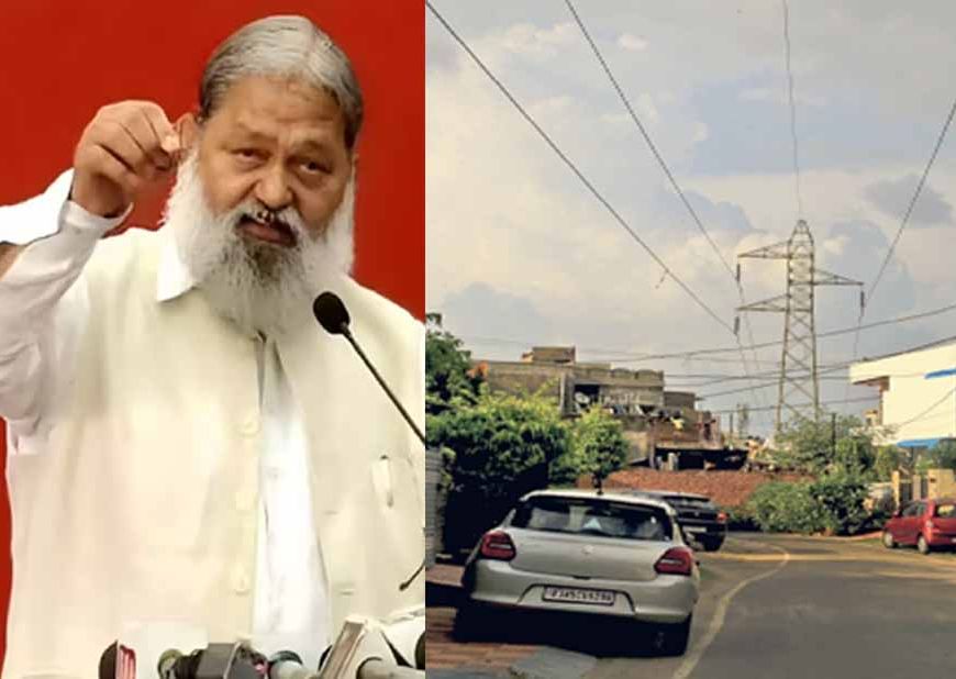 हरियाणा में रिहायशी इलाकों से हटाए जा रहीं हाईटेंशन लाइनें, ऊर्जा मंत्री अनिल विज का बड़ा ऐलान