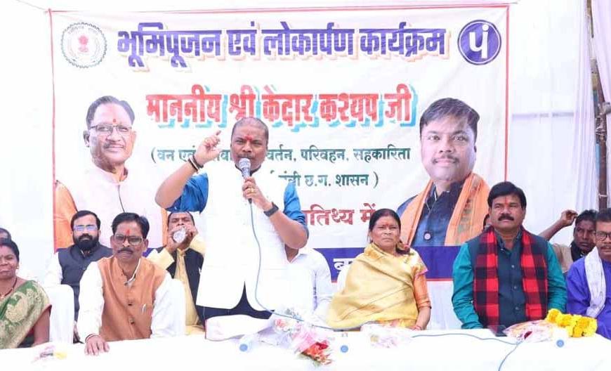 बस्तर को विकास की बड़ी सौगात, वन मंत्री केदार कश्यप ने 5.84 करोड़ से अधिक के कार्यों का किया लोकार्पण