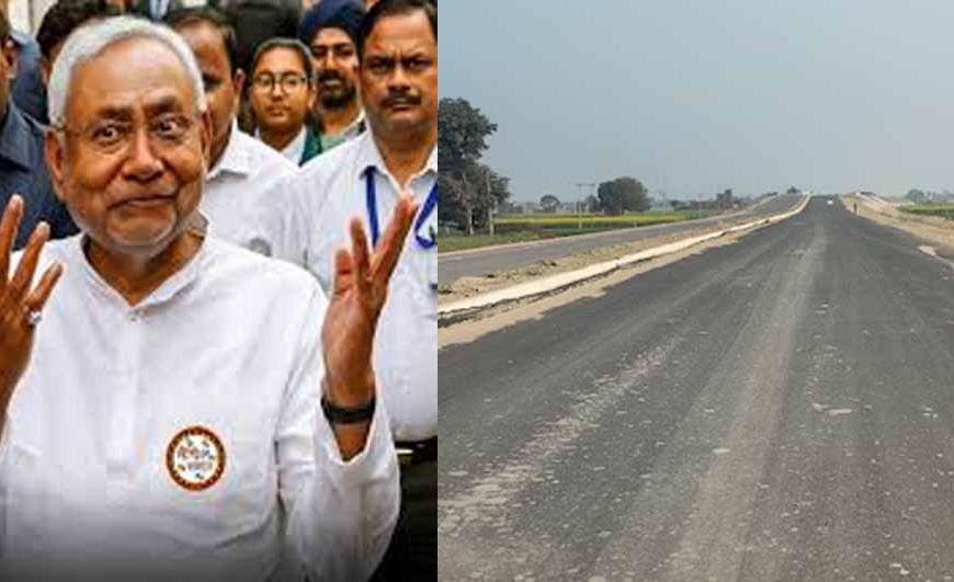 नीतीश सरकार का सड़क परियोजनाओं पर फोकस, जमीन अधिग्रहण में तेजी के निर्देश