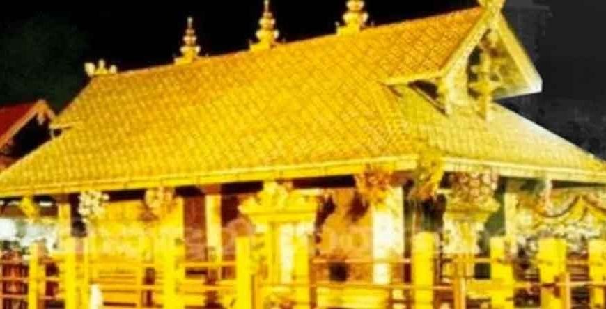 सबरीमाला गोल्ड केस में बड़ा खुलासा: इसरो जांच में साफ— पैनल नहीं बदले, केमिकल से उतारी गई सोने की परत