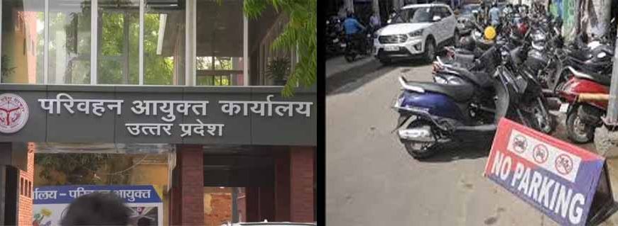 अवैध पार्किंग पर परिवहन विभाग सख्त, प्रदेशभर में 117 होल्डिंग एरिया चिन्हित