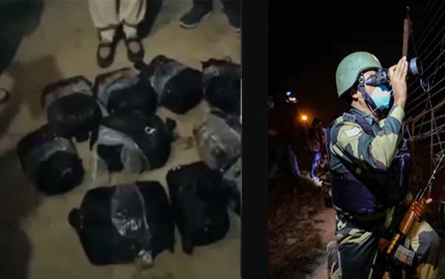 अमृतसर में पाकिस्तान बॉर्डर पर हेरोइन की बड़ी खेप बरामद, आधी रात को दोनों तस्कर फरार