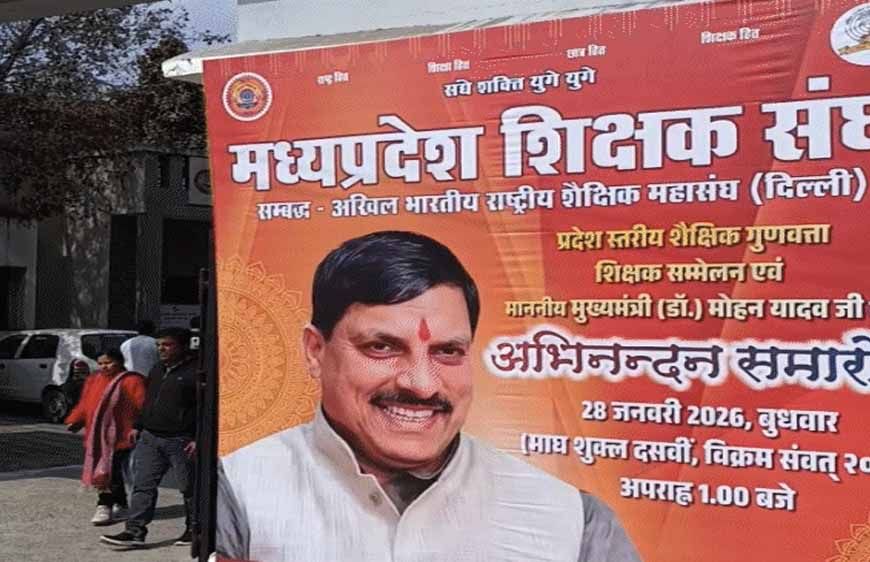 स्कूल के छोटे से सॉल्वर ने CM यादव की टीचर सेन के साथ की कहानी सुनाई