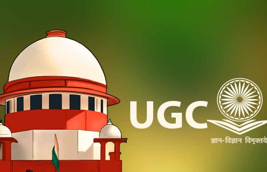 सुप्रीम कोर्ट ने UGC के नए नियम पर लगाई रोक, जातिगत विवाद बढ़ने की आशंका