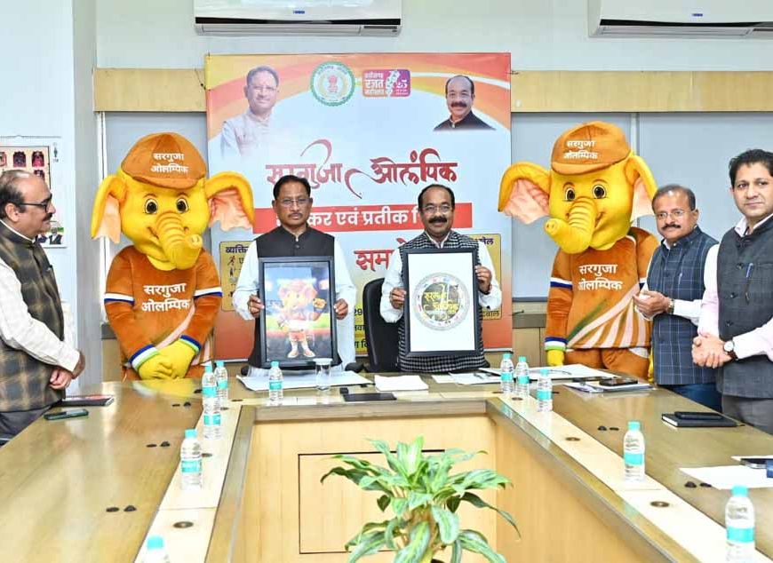 बस्तर ओलंपिक की तर्ज पर सरगुजा ओलंपिक का होगा आयोजन