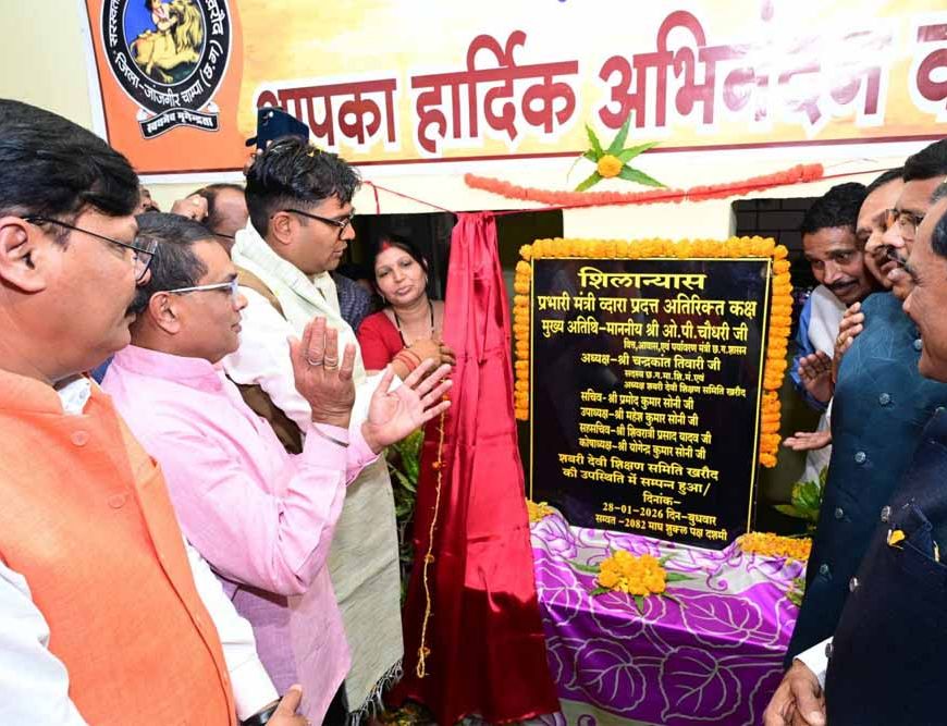 हीरक जयंती का गौरवपूर्ण आयोजन: वित्त मंत्री ओ.पी. चौधरी लक्ष्मणेश्वर स्नातकोत्तर महाविद्यालय, खरौद में हुए शामिल