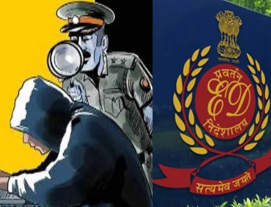 15.97 करोड़ रुपए की संपत्ति ED ने की कुर्क, दो हजार लोगों से ठगे थे 194.67 करोड़