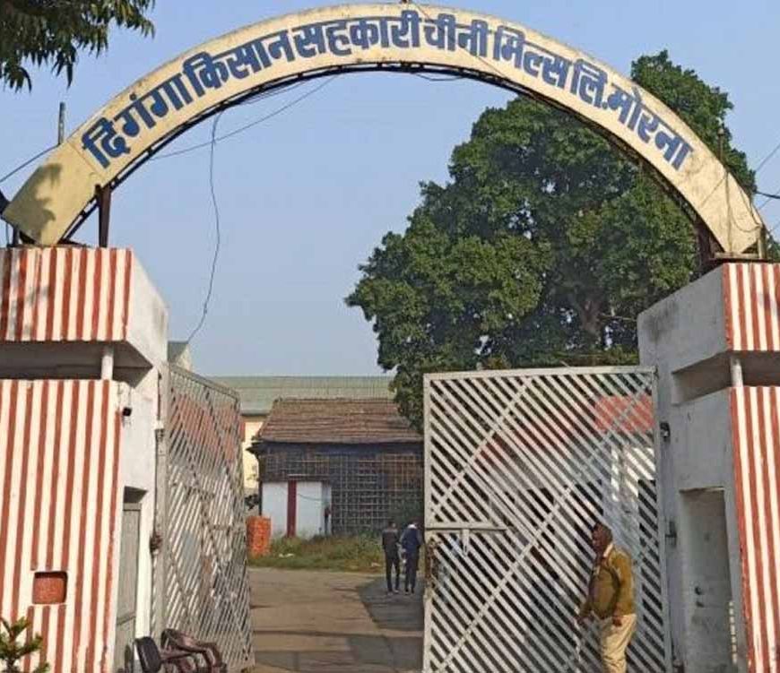 किसानों के लिए बड़ी सौगात: मुजफ्फरनगर के मोरना में गंगा किसान सहकारी चीनी मिल का होगा आधुनिकीकरण