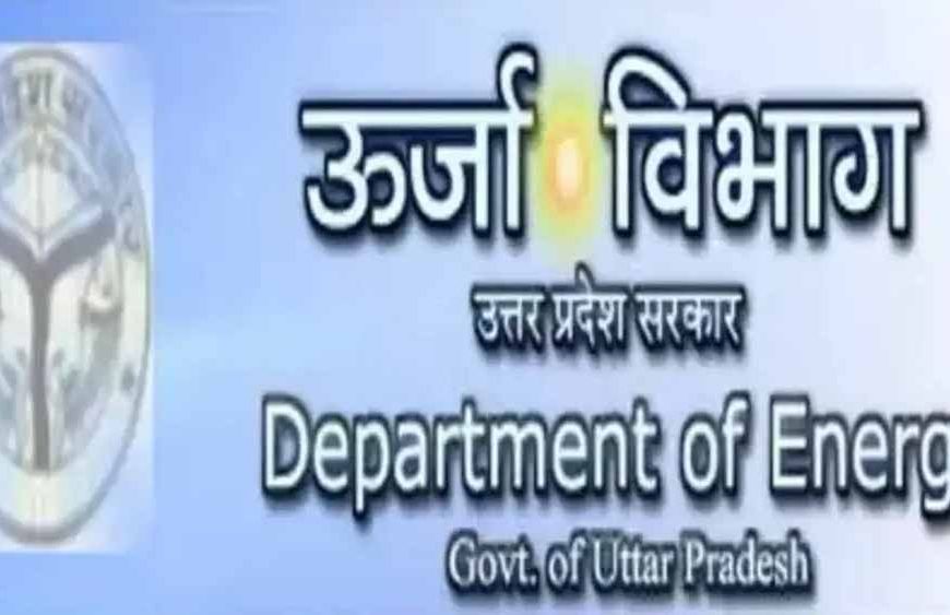 सस्ती-निर्बाध बिजली पर फोकस : उत्तर प्रदेश को मैन्युफैक्चरिंग हब बनाने की तैयारी