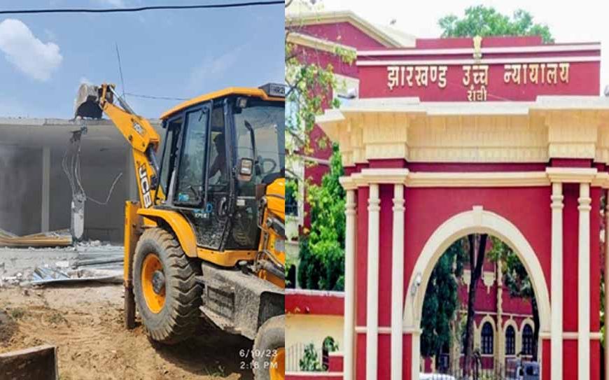 जमशेदपुर में 24 अवैध बिल्डिंग ध्वस्त करने का आदेश, हाई कोर्ट ने याचिकाओं पर की सुनवाई