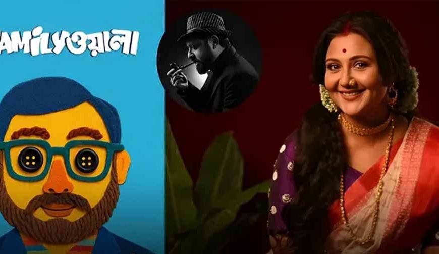 सुमन घोष ने नए प्रोजेक्ट ‘फैमिलीवाला’ की शूटिंग शुरू की