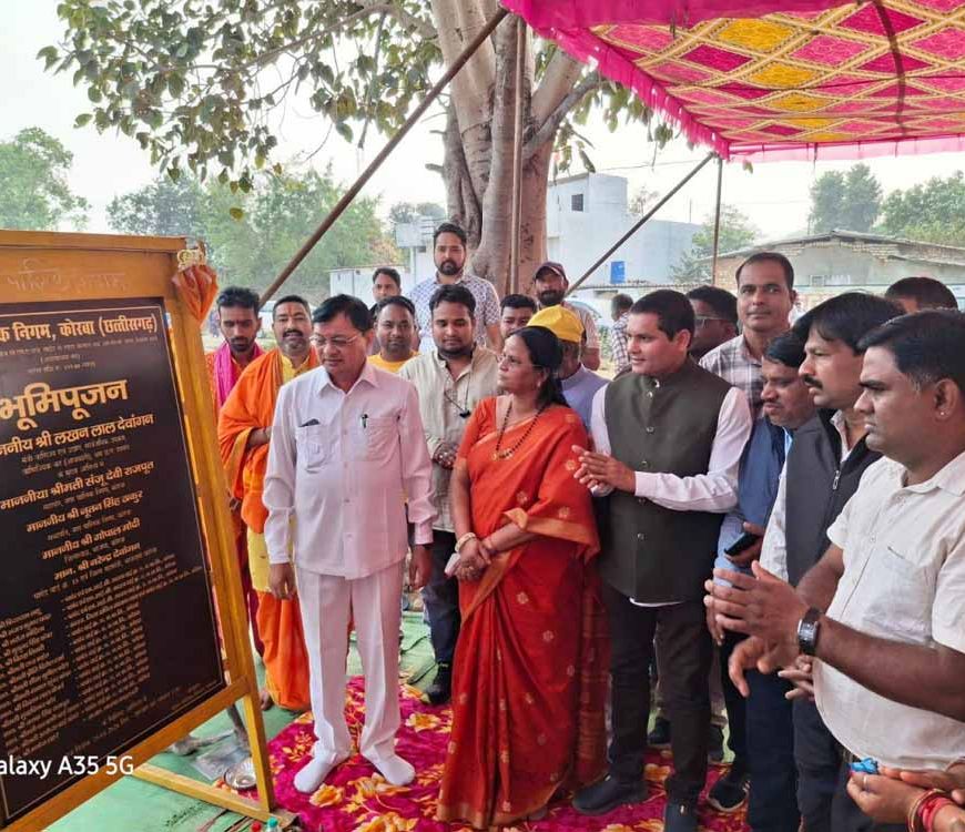 विकास को मिली नई गति: उद्योग मंत्री लखनलाल देवांगन एवं महापौर संजूदेवी राजपूत ने दोनों महत्वपूर्ण विकास कार्यों का किया भूमिपूजन