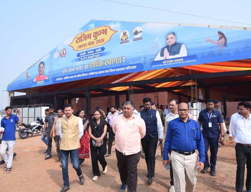 राजिम कुंभ कल्प 2026 की तैयारियां तेज: पर्यटन एवं संस्कृति मंत्री   राजेश अग्रवाल ने ली समीक्षा बैठक
