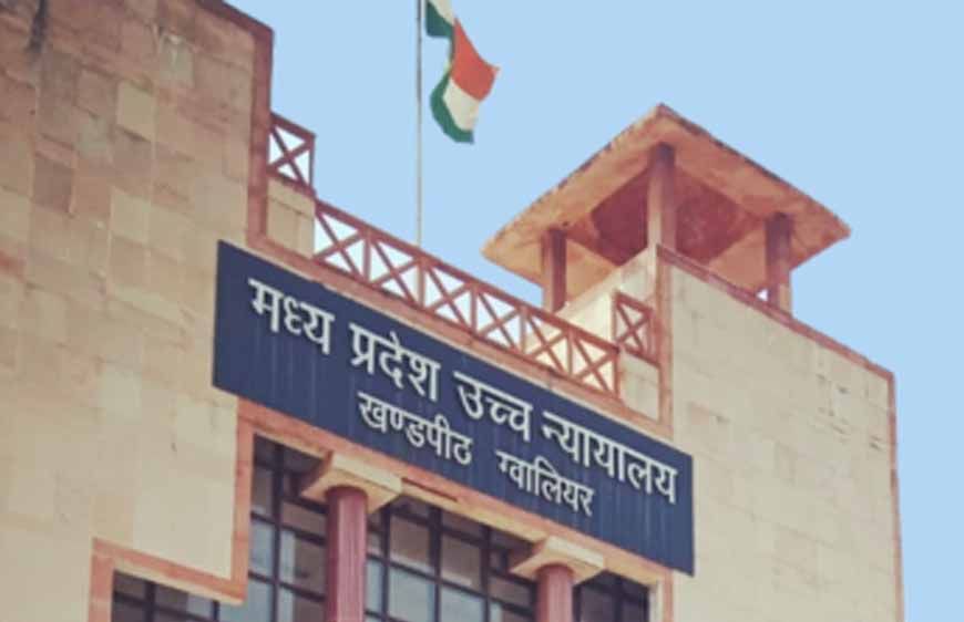 विजयपुर विधानसभा सीट पर कानूनी जंग निर्णायक दौर में, हाईकोर्ट में 17 को होगी अंतिम बहस
