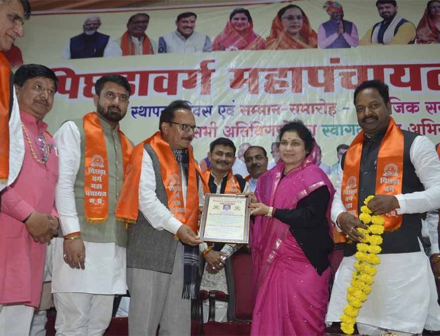 किसी भी समाज की प्रगति के लिए उसका संगठित होना अनिवार्य : राज्य मंत्री  गौर