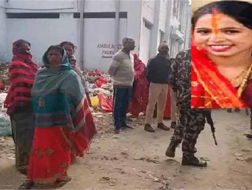 लोजपा नेता की भाभी की गोली मारकर हत्या, घर से मिले रहस्यमय सबूत; पुलिस जांच में जुटी