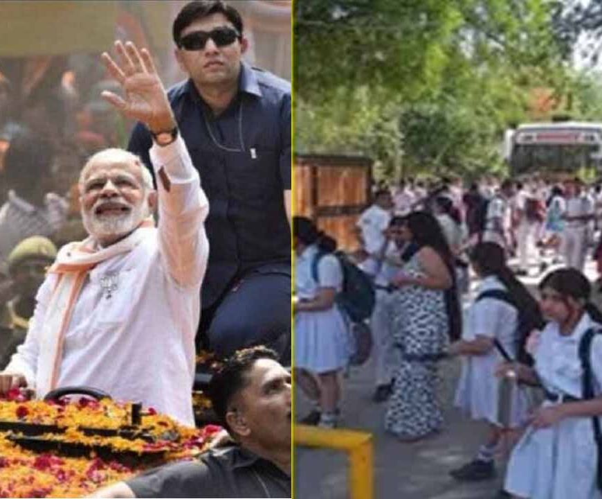 जालंधर के तीन स्कूलों को बम से उड़ाने की धमकी, PM मोदी के दौरे से पहले सुरक्षा एजेंसियां अलर्ट