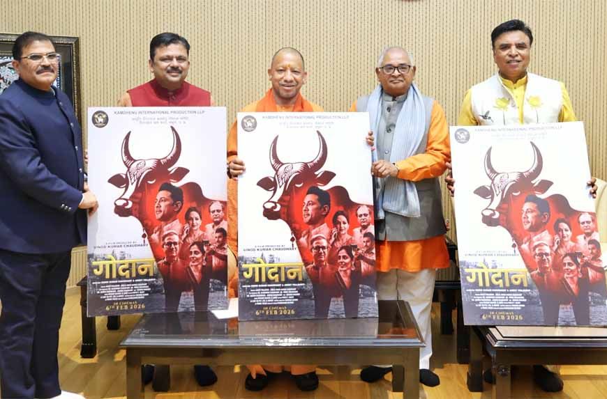 सीएम योगी से मिले ‘गोदान’ फिल्म के निर्माता-निर्देशक, ट्रेलर लांच