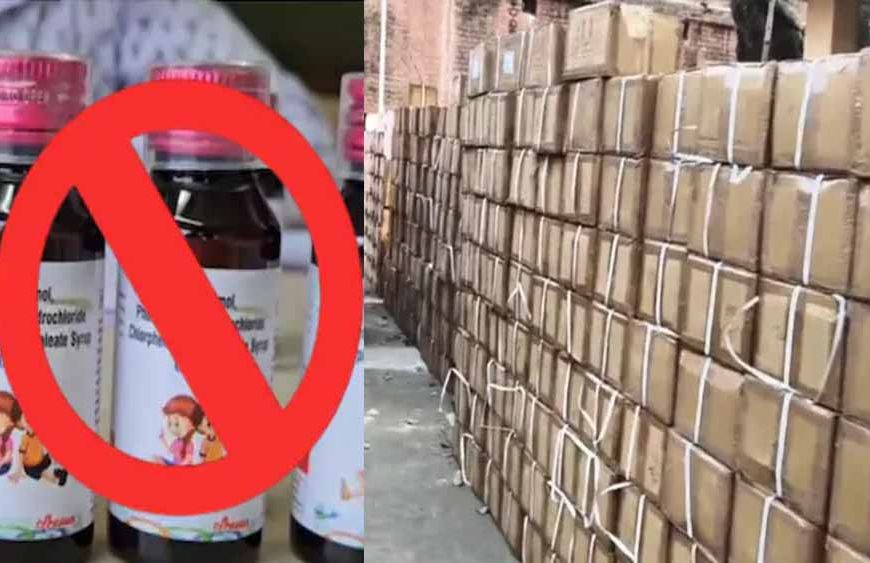 80 लाख की प्रतिबंधित कफ सिरप के साथ 6 गिरफ्तार, डाक पार्सल और तेज पत्तों में छिपाई थी खेप
