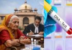 93 साल की बुजुर्ग महिला का होगा DNA टेस्ट, ‘रेयरेस्ट ऑफ रेयर’ केस कर रहा हैरान