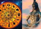 महाशिवरात्रि पर महादेव की विशेष कृपा: इन 4 राशियों का चमकेगा भाग्य, बढ़ेगी धन-समृद्धि
