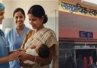 20 सामुदायिक स्वास्थ्य केंद्रों में होगी सिजेरियन डिलेवरी, ग्रामीण महिलाओं को मिलेगी राहत