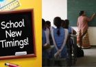 पंजाब के स्कूलों के समय में बदलाव, 1 मार्च से सुबह 8:30 बजे से खुलेंगे