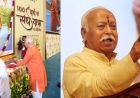 'कर्म से ही मजबूत हुआ राष्ट्रीय स्वयंसेवक संघ', धर्मनगरी कुरुक्षेत्र में मोहन भागवत ने बताया महत्व