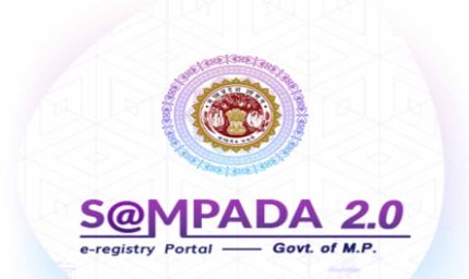संपदा-2.0 पोर्टल और ऐप पर अब घर बैठे मिलेगी पुरानी रजिस्ट्री की सर्टिफाइड कॉपी