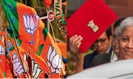 आम बजट को खास बनाने लोगों को खूबियां बताएगी BJP, 10 दिन तक चलेगा महाभियान