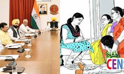 पंजाब में पहली बार होगी डिजिटल जनगणना, अगले हफ्ते चंडीगढ़ से ट्रेनिंग देने आएगी टीम