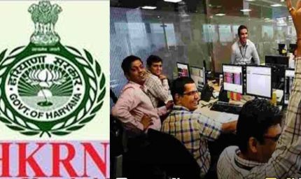 हरियाणा में 20 फरवरी तक फिर खुला HKRNL पोर्टल, पात्र अनुबंध कर्मचारियों को राहत