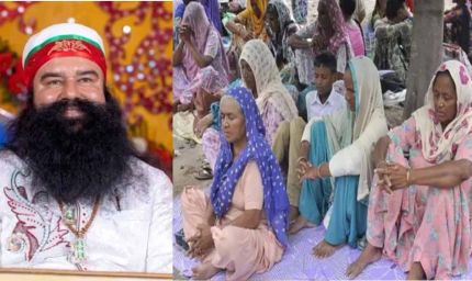 पैरोल पर आए राम रहीम ने किया लाइव सत्संग, 11 जगहों पर हुए कार्यक्रम