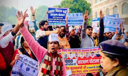 69000 शिक्षक भर्ती पर फिर गरमा गई राजनीति, आज लखनऊ में होगा जोरदार प्रदर्शन