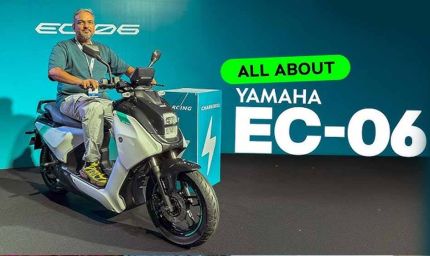 अरे वाह! Yamaha EC-06 इलेक्ट्रिक स्कूटर देगा 169 किलोमीटर की रेंज, जानें कीमत