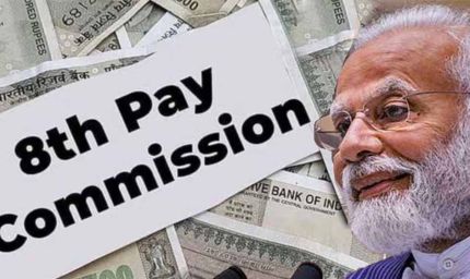 केंद्रीय कर्मचारियों का DA 60% तक बढ़ेगा, 8वें वेतन आयोग पर नई रिपोर्ट आई सामने
