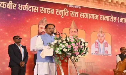 सतगुरु कबीर संत समागम समारोह में सीएम साय का ऐलान, बढ़ी समारोह की राशि