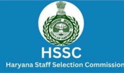 HSSC का बड़ा फैसला: हरियाणा ग्रुप-C भर्ती में पद बढ़े, इस दिन से शुरू होंगे आवेदन