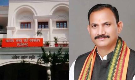 BJP मुख्यालय में ‘सहयोग केंद्र’ दोबारा शुरू, आज मंत्री श्यामबिहारी करेंगे समस्याओं का निराकरण