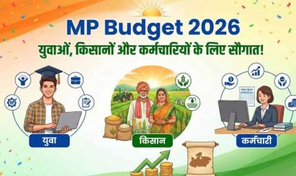 MP का बजट 4.63 लाख करोड़ तक? मोहन सरकार ने समावेशी विकास पर रखा जोर, वित्त मंत्री ने दी जानकारी