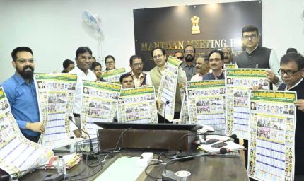 कलेक्टर ने कर्मचारी-अधिकारी फेडरेशन के वार्षिक कैलेंडर का किया विमोचन