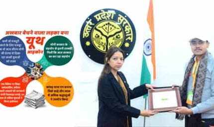 कभी जो मजदूरी करने के लिए मजबूर था, वह आज सीएम योगी की प्रेरणा से दिखा रहा लाखों युवाओं को रास्ता
